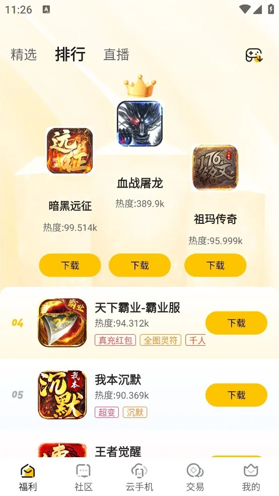 �������б�v1.0.2 �ٷ�����