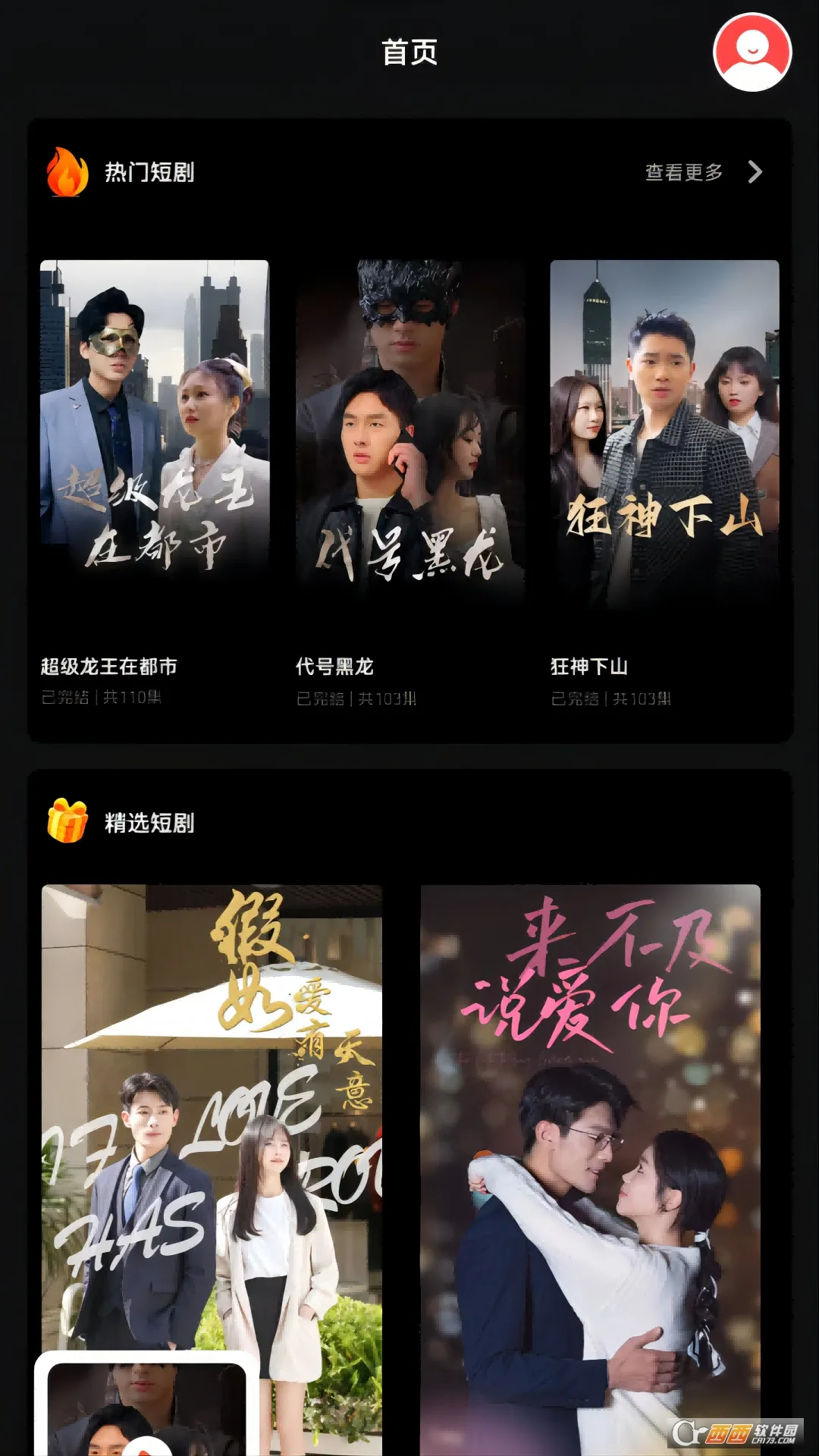 ���޶̾�2026�ٷ�����v2.0 �ֻ���