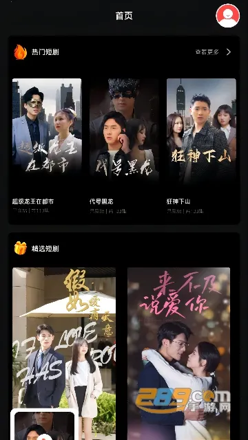 九洲短剧2026官方正版 九洲短剧2026官方正版