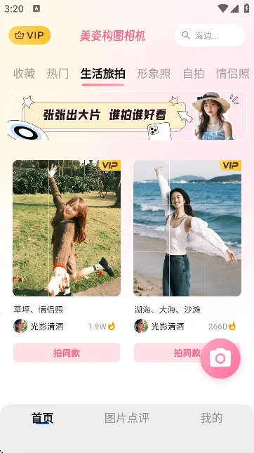 ���˹�ͼ���v1.0.1 �ֻ���