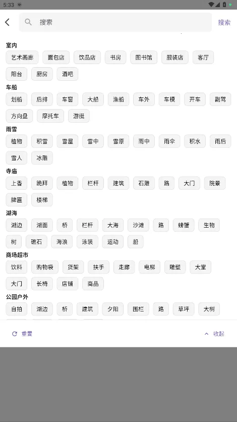 美姿构图相机 美姿构图相机