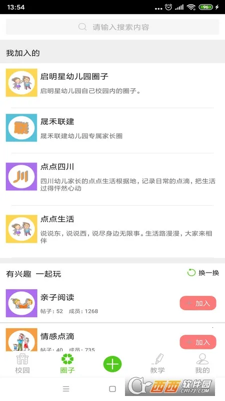 ���ѧ԰v5.01.129 ��Ѱ�