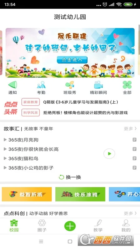 ���ѧ԰v5.01.129 ��Ѱ�