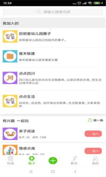 ���ѧ԰v5.01.129 ��Ѱ�