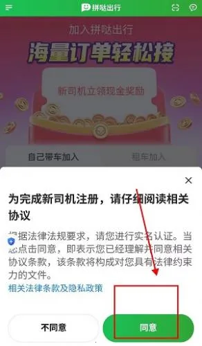 拼哒出行2026官方最新版本 拼哒出行2026官方最新版本