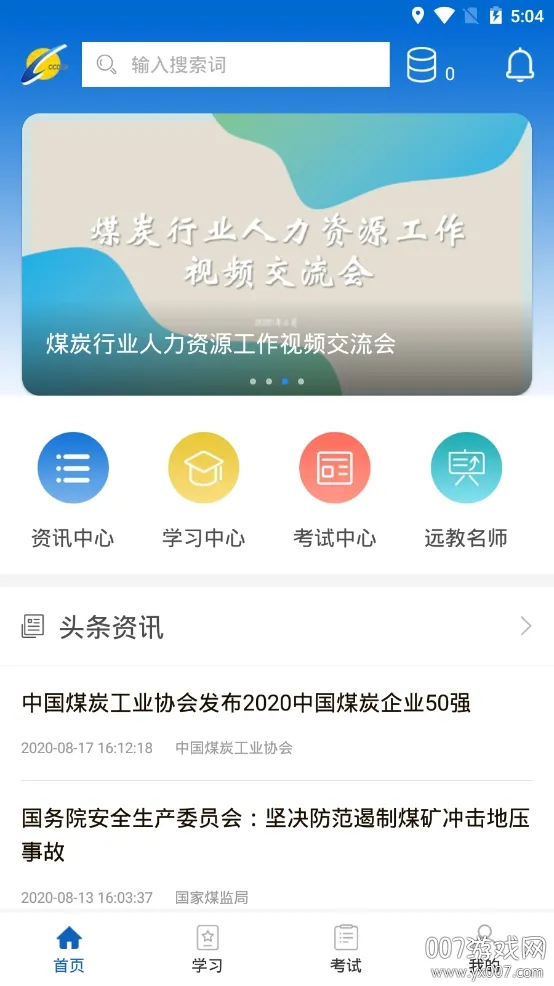 �й�ú̿������ѵ2026���°汾v3.0.2 ��׿��