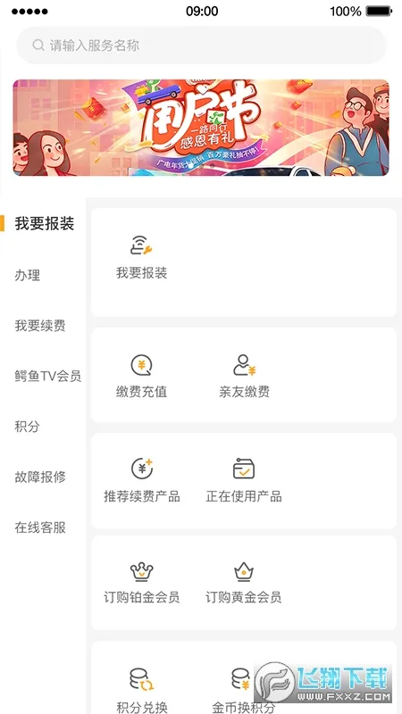 �������Ӫҵ��2026���°汾v1.3.8 �ٷ�����