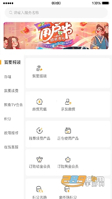 �������Ӫҵ��2026���°汾