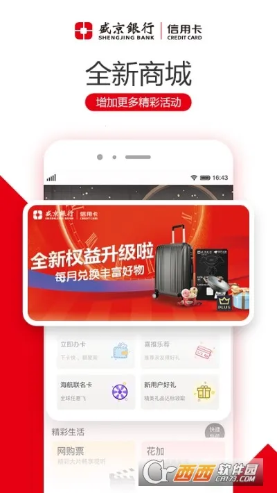 ˢ������v2.3.2 �ٷ�����