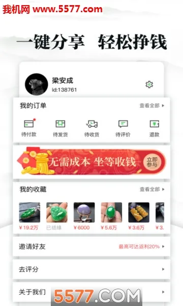 �����Ʒv2.0.0 �ֻ���