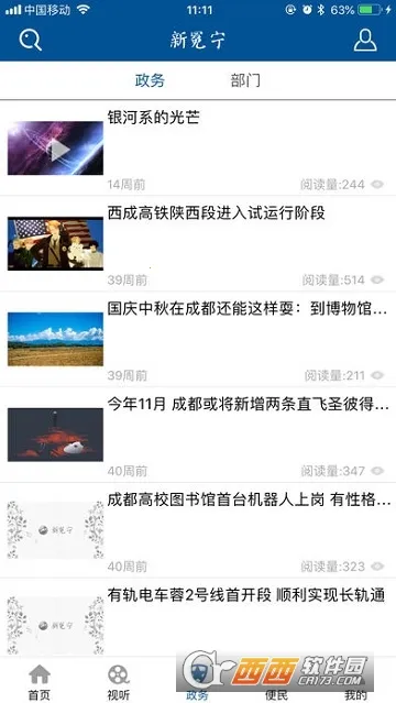 ������2026����v4.8.1 ��׿��