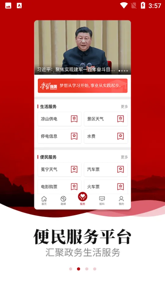 ������2026����v4.8.1 ��׿��