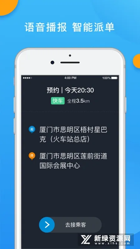 ���г���˾����2026�ٷ�����v6.30.7.0003 �ٷ�����