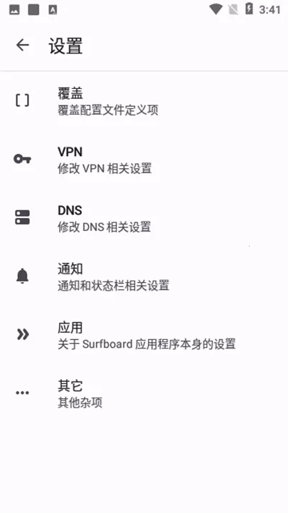 Surfboard2026���ذ�װv2.24.3 (Build 249) ��׿��