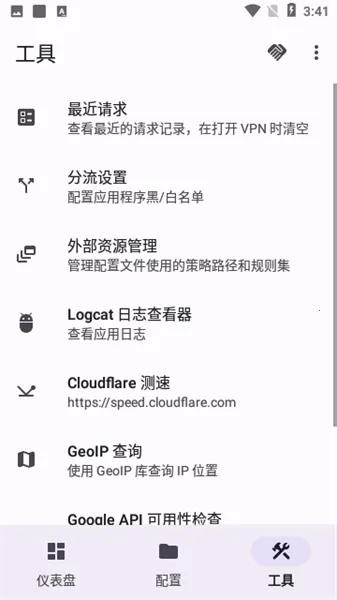 Surfboard2026���ذ�װv2.24.3 (Build 249) ��׿��