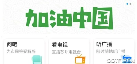 无线苏州 无线苏州