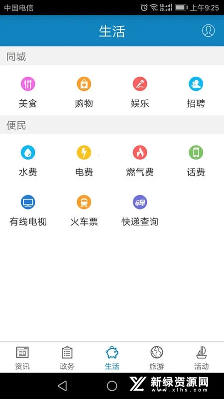 ������ˮV2.3.0 �ֻ���