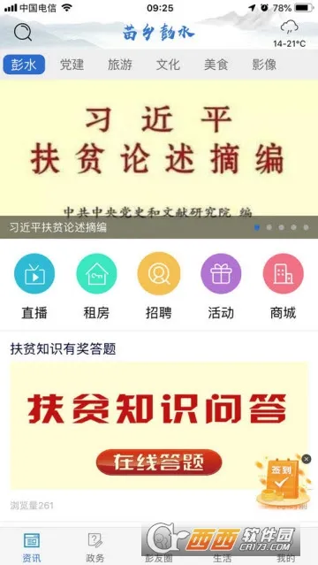 ������ˮV2.3.0 �ֻ���