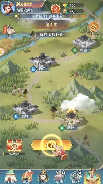 三国大冒险安卓版手机版