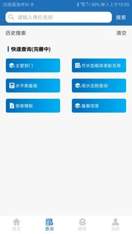 ��ˮͨ2026�ٷ�����v5.3.4 �ֻ���