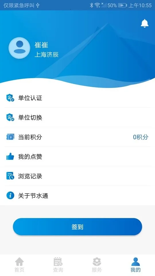 ��ˮͨ2026�ٷ�����v5.3.4 �ֻ���