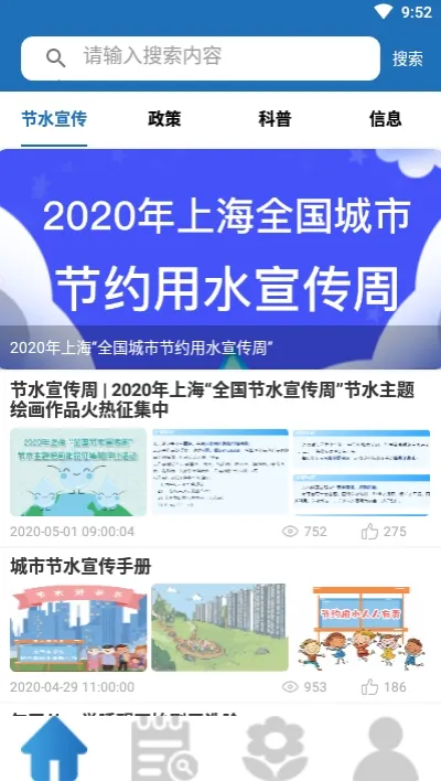 ��ˮͨ2026�ٷ�����v5.3.4 �ֻ���