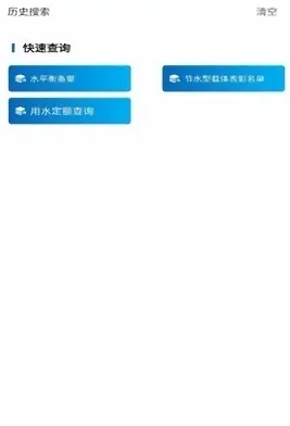 ��ˮͨ2026�ٷ�����