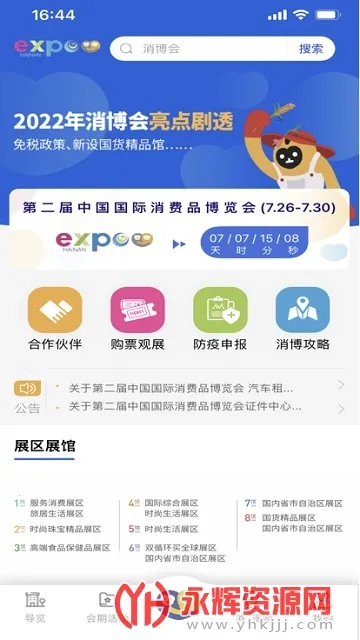 ����Ʒ������v1.5.9 ��Ѱ�