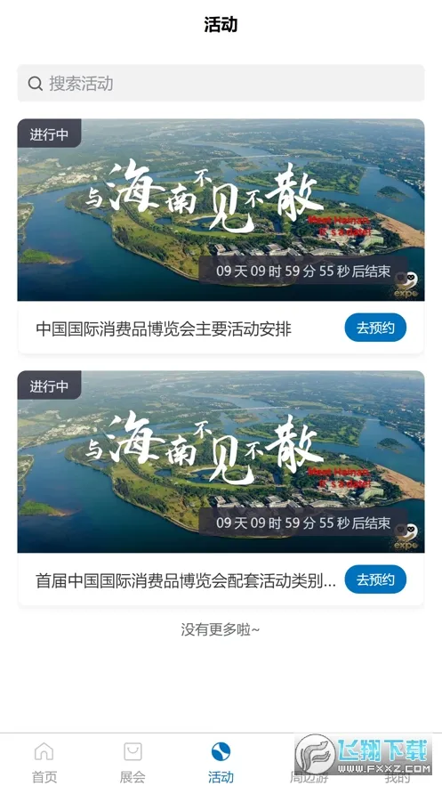 ����Ʒ������v1.5.9 ��Ѱ�