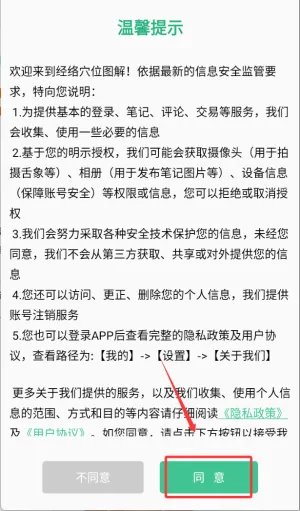 灸大夫安卓版手机版 灸大夫安卓版手机版