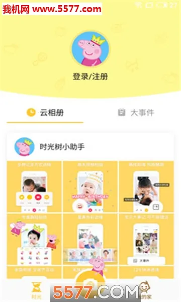 ʱ����2026�ٷ�����v1.085 �ֻ���