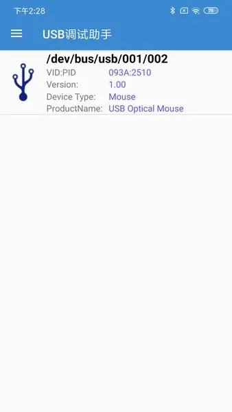 USB��������v1.4 ��׿��