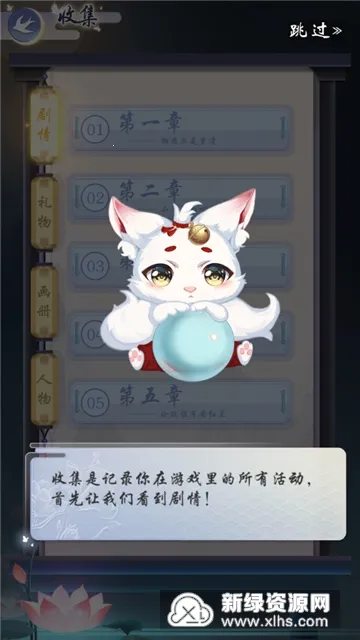 妖灵日记 妖灵日记