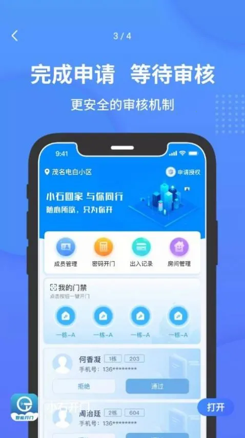 Сʯ����2026�ٷ����°汾v2.0.13 �ֻ���