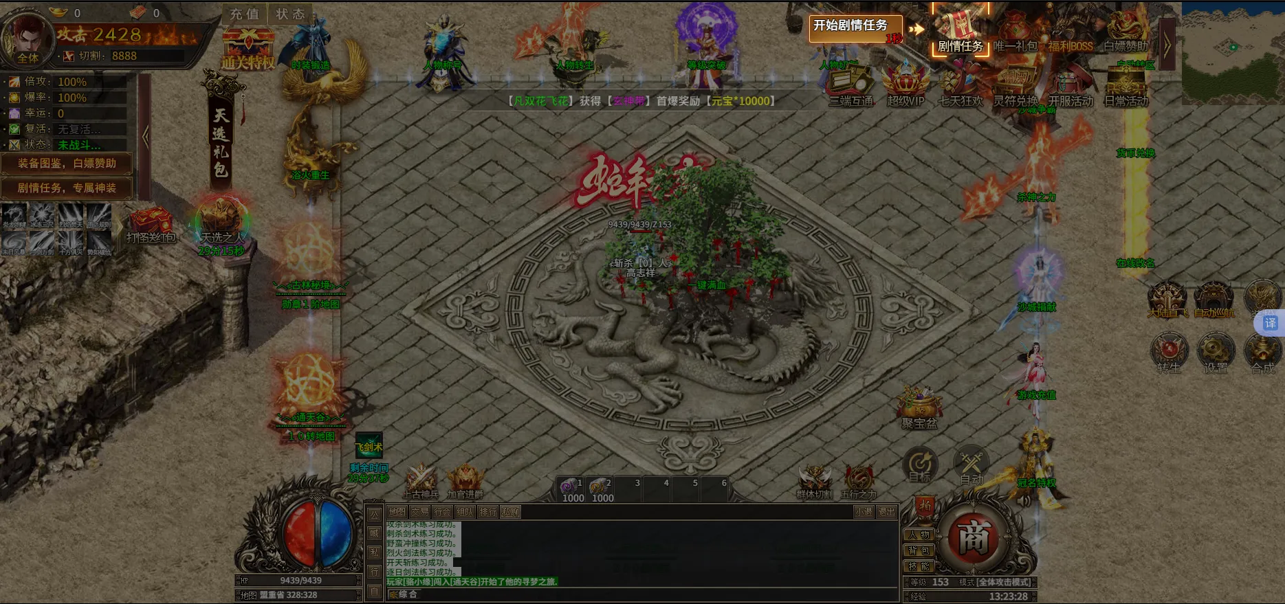 秘境探奇安卓版手机版 秘境探奇安卓版手机版