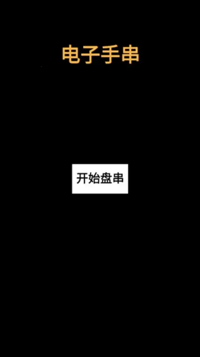 �����ִ�v0.1.1 ��׿��