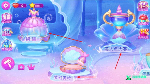 莉比小公主梦幻美人鱼 莉比小公主梦幻美人鱼