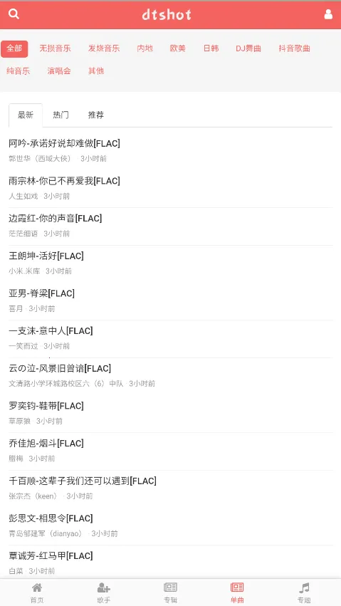 dtshotv1.0 �ٷ�����