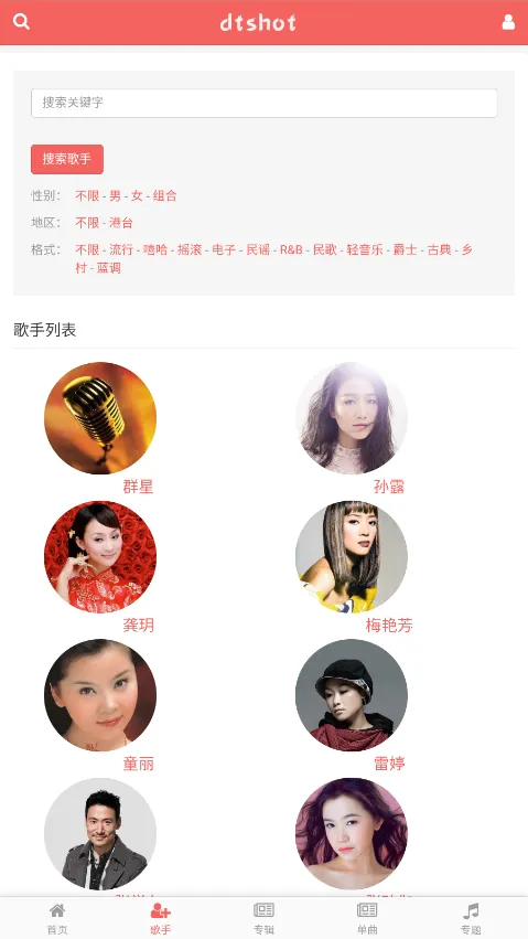 dtshotv1.0 �ٷ�����