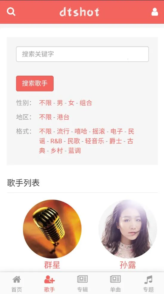 dtshotv1.0 �ٷ�����