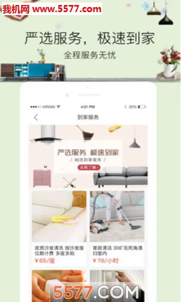 ȫ���ܰ�׿���ֻ���v5.0.1 ��׿��