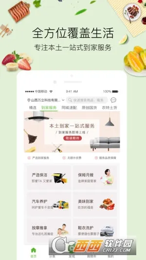 ȫ���ܰ�׿���ֻ���v5.0.1 ��׿��