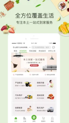 ȫ���ܰ�׿���ֻ���