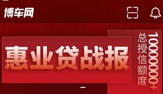 博车网二手车拍卖2026下载安装 博车网二手车拍卖2026下载安装