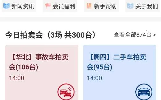 博车网二手车拍卖2026下载安装 博车网二手车拍卖2026下载安装