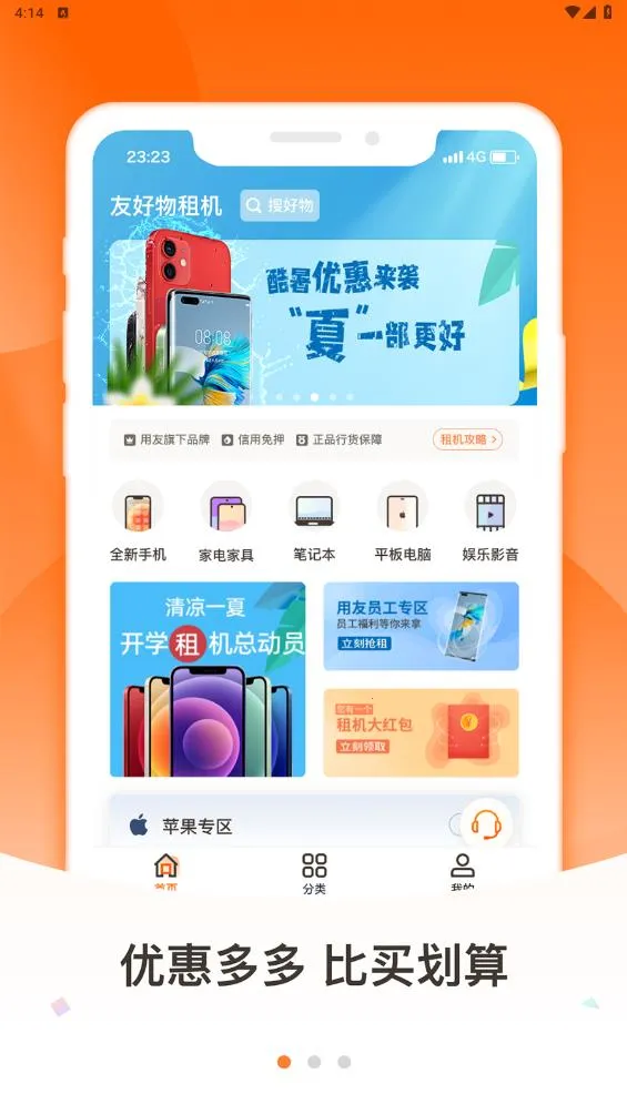 �Ѻ���2026���°汾v1.12.8 �ٷ�����