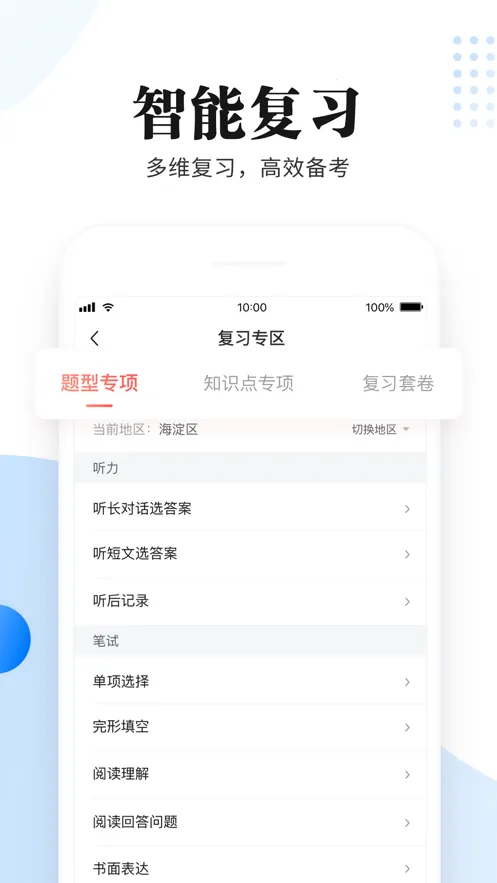 һ����ѧ��ʦv6.3.1.1018 �ٷ�����