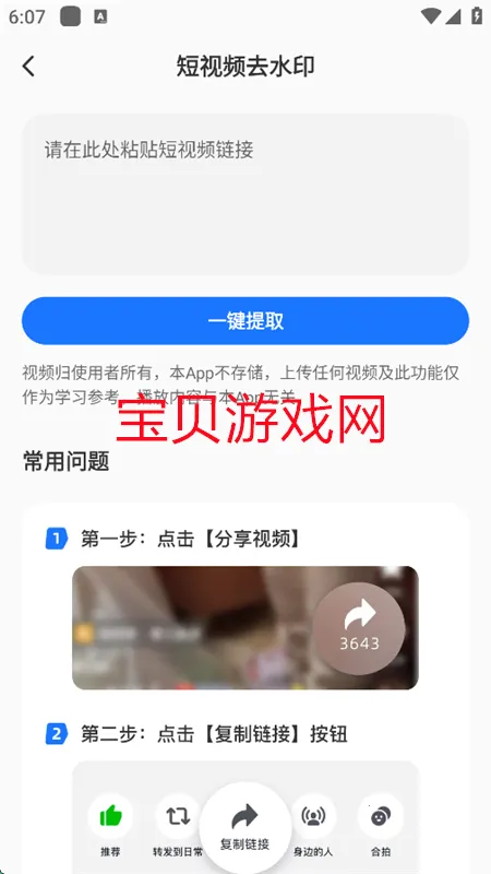 AIһ��ȥˮӡv1.0.0 ��׿��