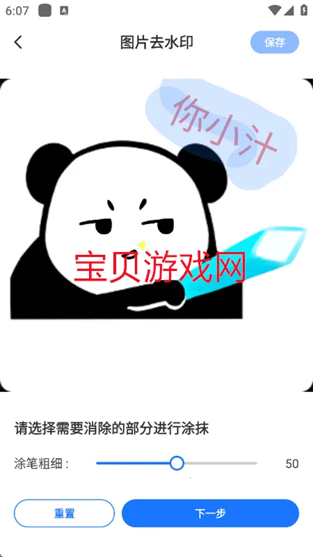 AIһ��ȥˮӡv1.0.0 ��׿��