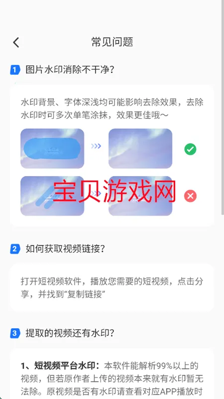 AIһ��ȥˮӡv1.0.0 ��׿��